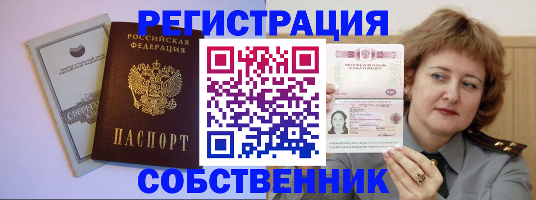 временная регистрация для всех в Волгореченске