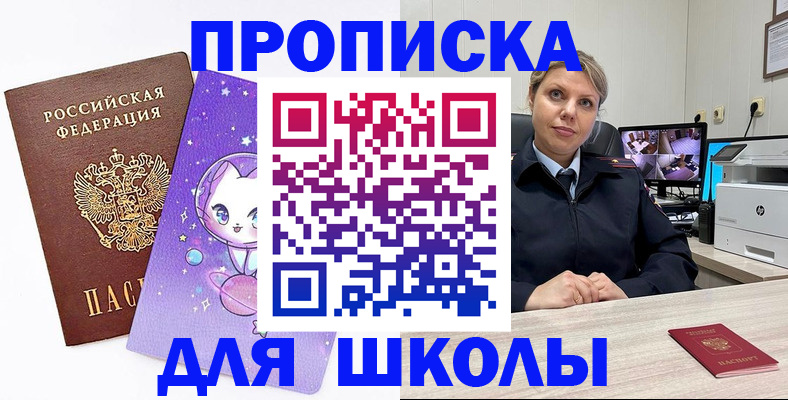 прописка паспорт в Волгореченске