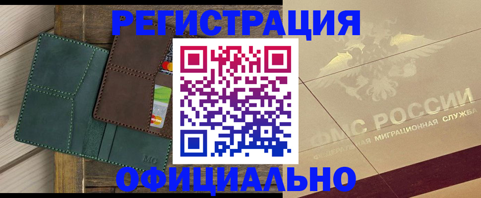 временная регистрация госуслуги в Волгореченске