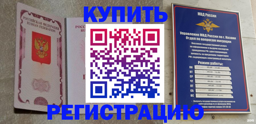 прописка ребенка в Волгореченске