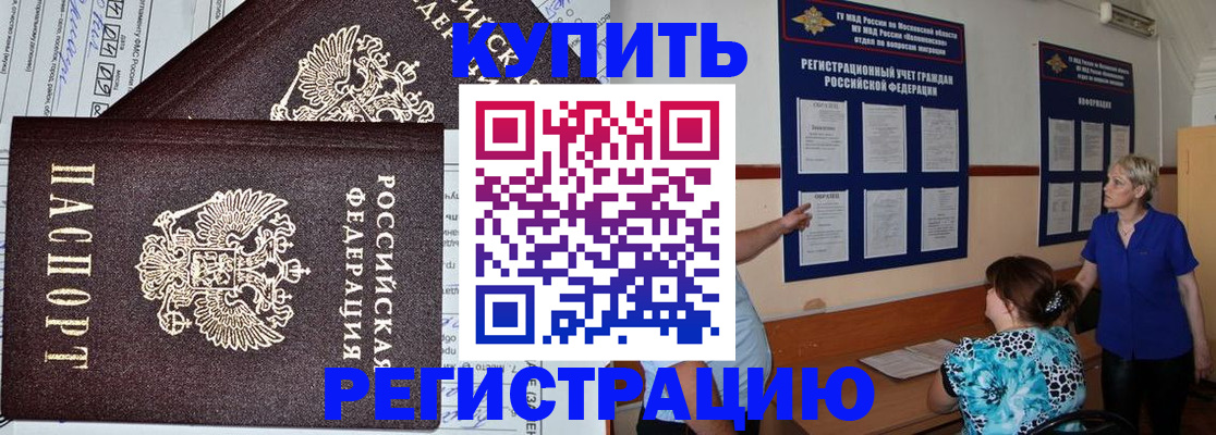 регистрация для дет. сада в Волгореченске